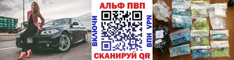 Alfa_PVP Соль Купить закладки Кубинка