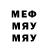 МЕФ кристаллы edinorog 17