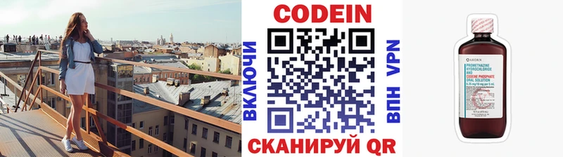 Кодеин Purple Drank  Купить закладки  Кубинка 